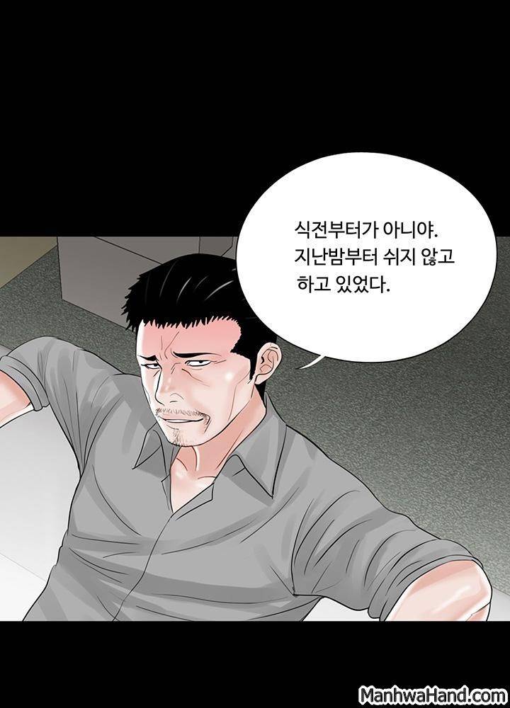 악몽(탑툰) 18화 9