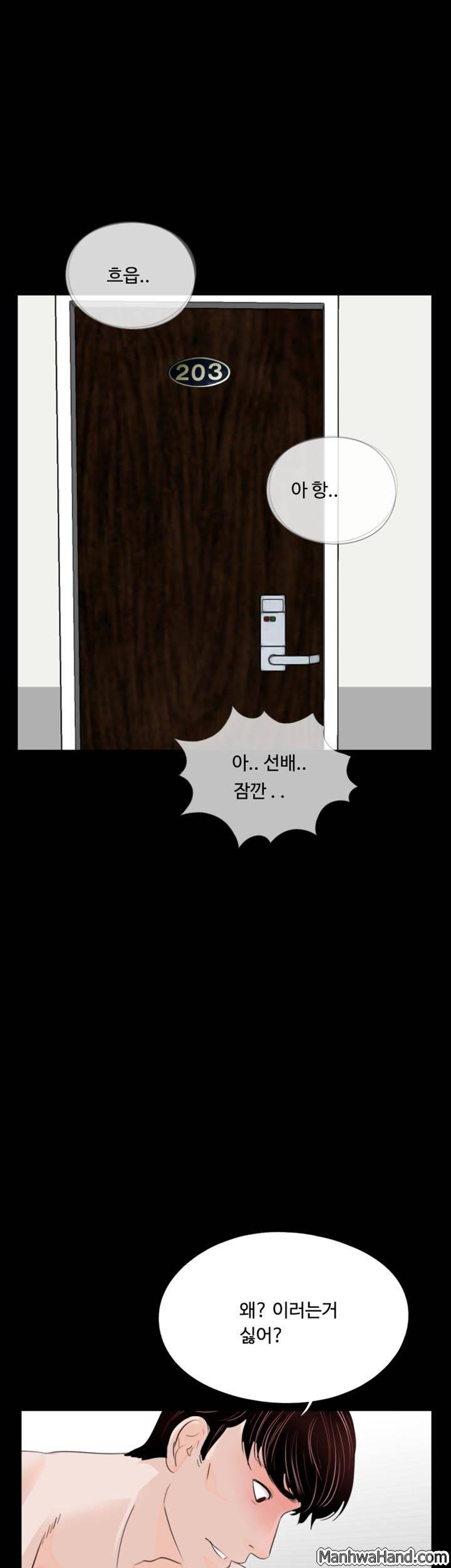 악몽(탑툰) 28화 2