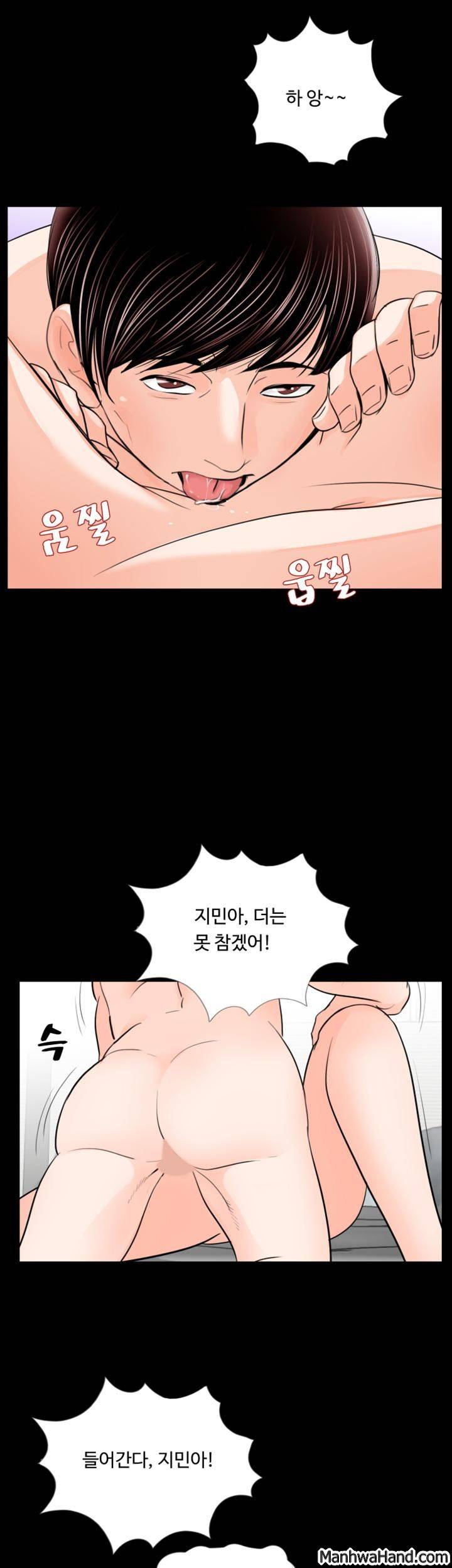 악몽(탑툰) 28화 7