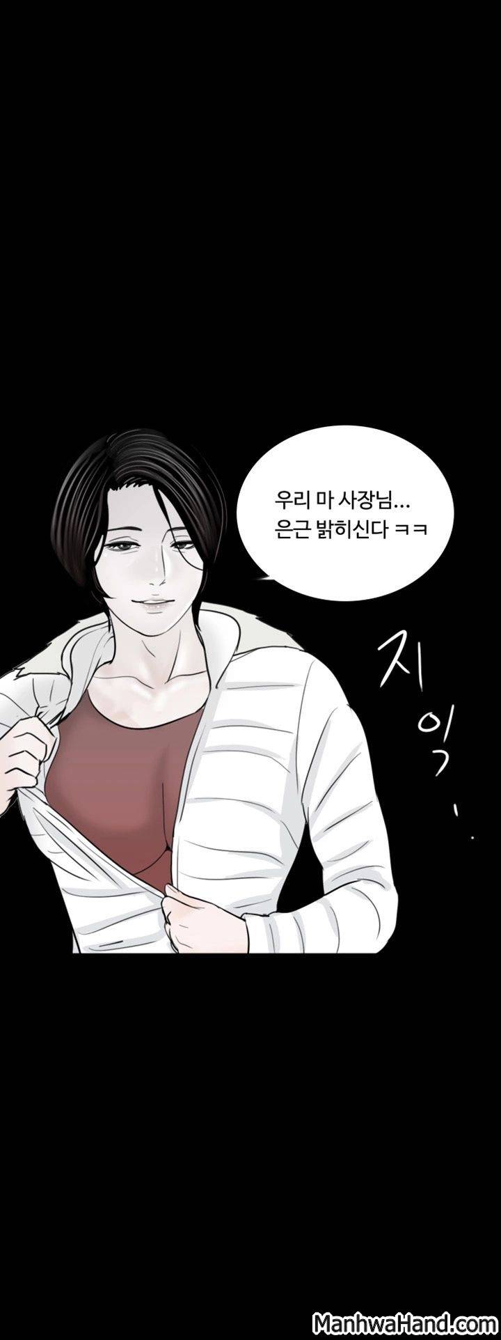 악몽(탑툰) 48화 2