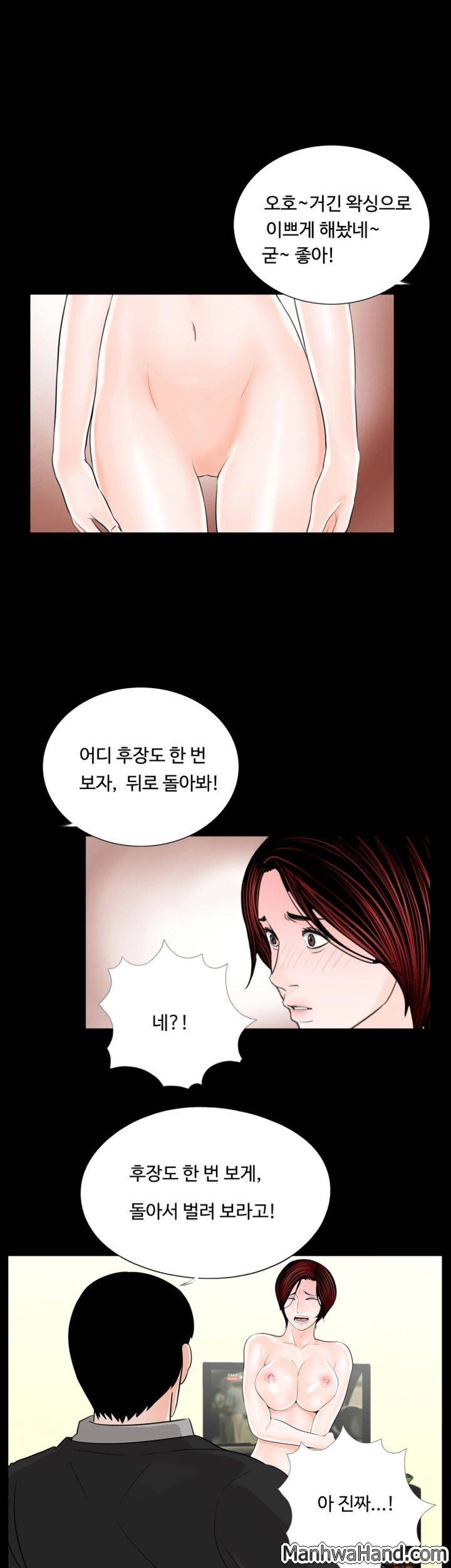 악몽(탑툰) 48화 9