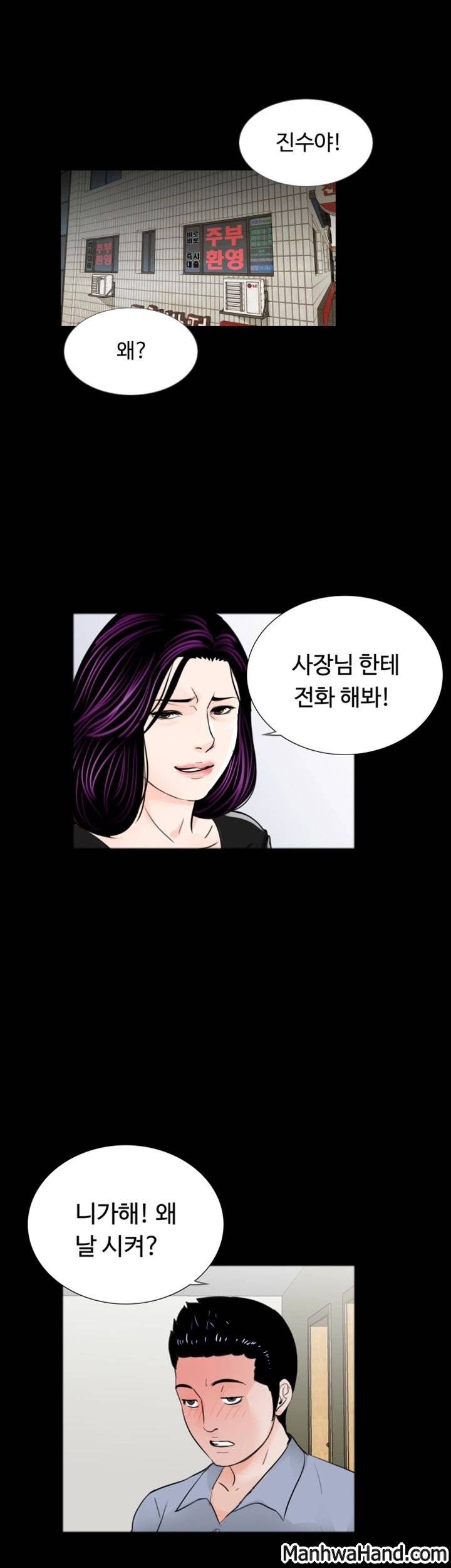 악몽(탑툰) 58화 1