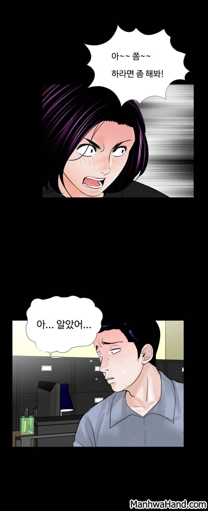 악몽(탑툰) 58화 2