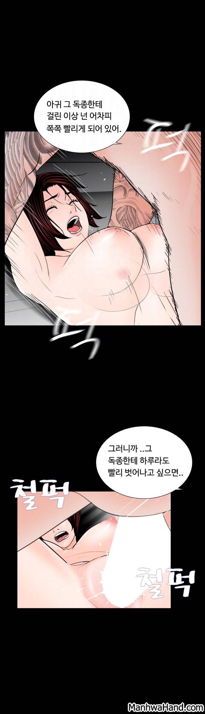 악몽(탑툰) 58화 7