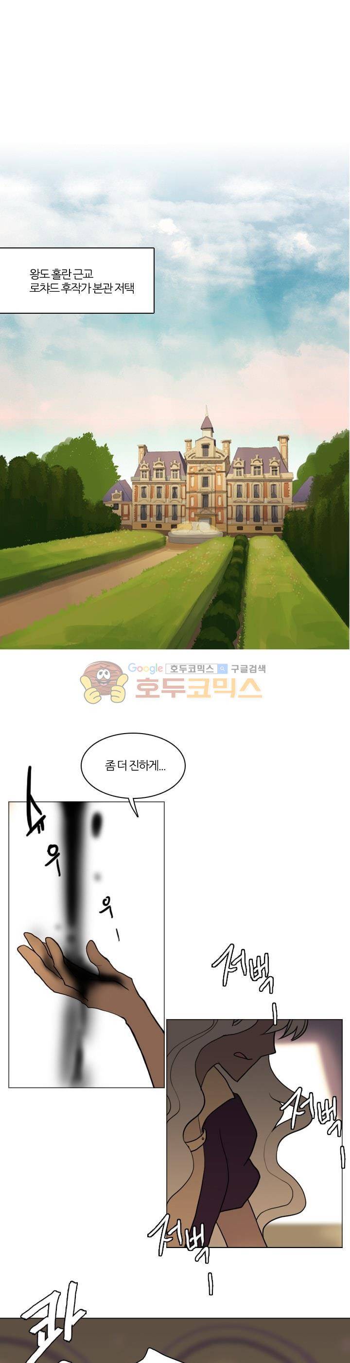 바람이 머무는 난 67화 - 타르랑 (2) 1