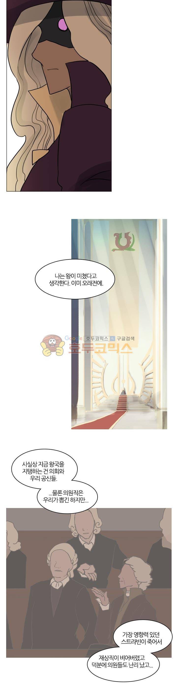 바람이 머무는 난 67화 - 타르랑 (2) 5