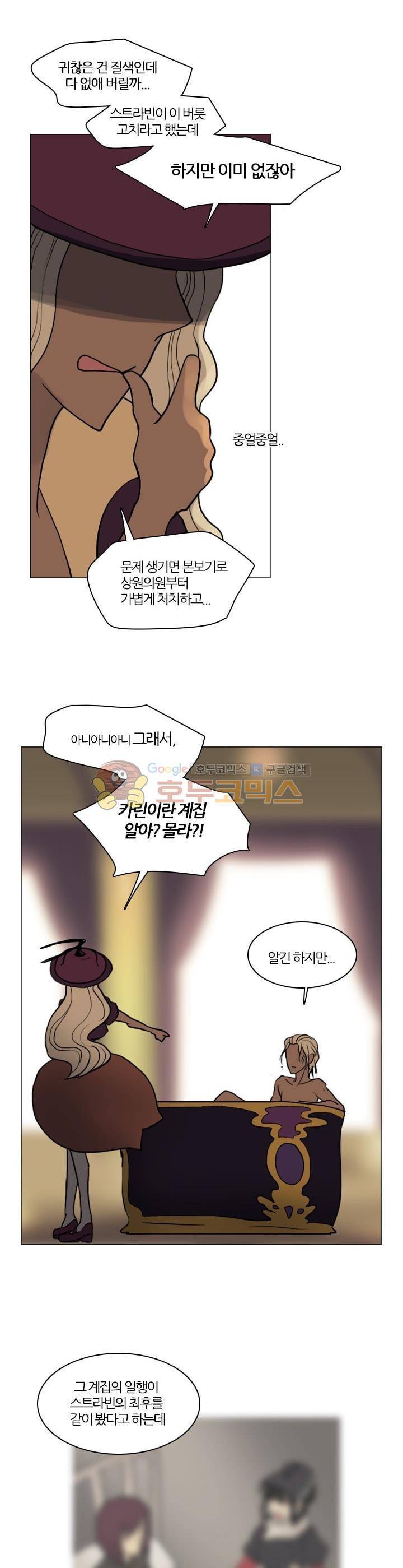 바람이 머무는 난 67화 - 타르랑 (2) 6
