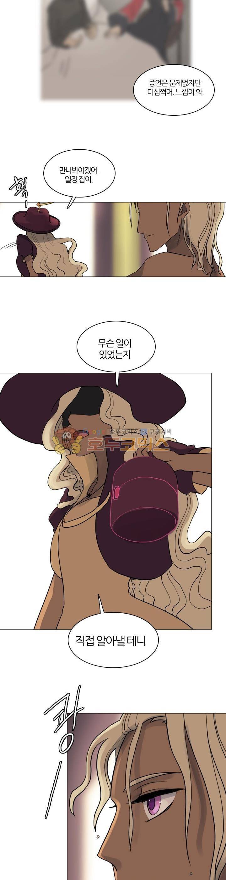 바람이 머무는 난 67화 - 타르랑 (2) 7