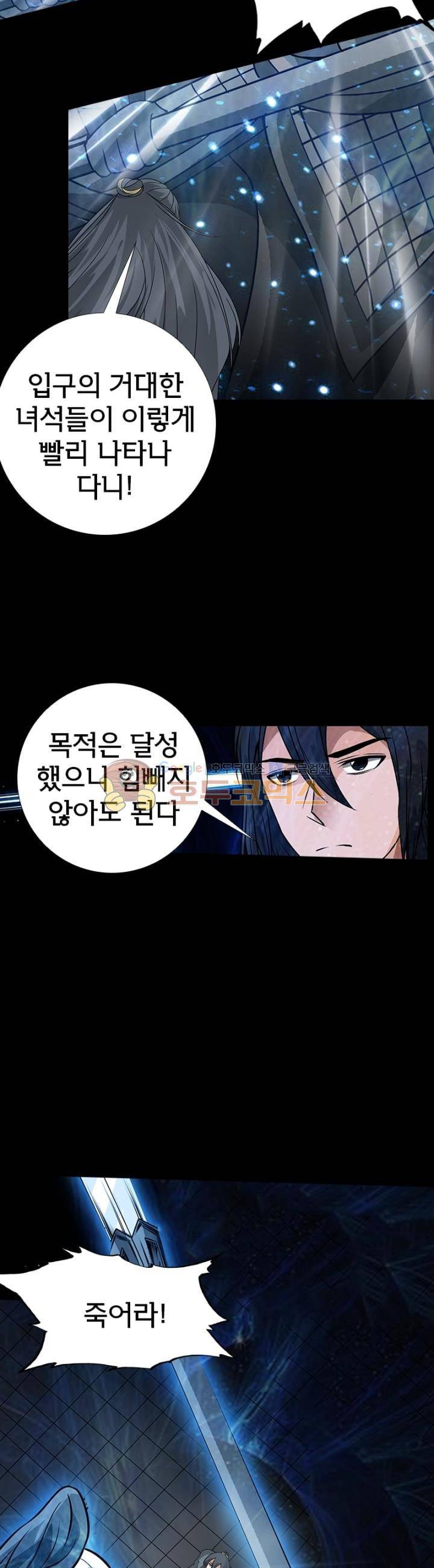 황자의 게임:천룡전설 111화 2