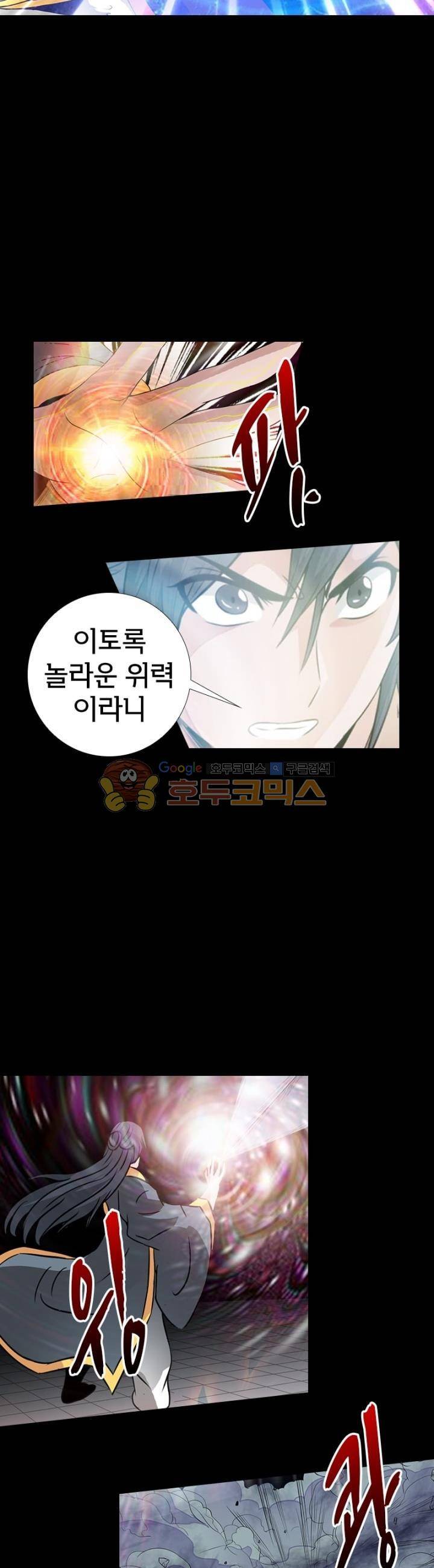 황자의 게임:천룡전설 111화 4