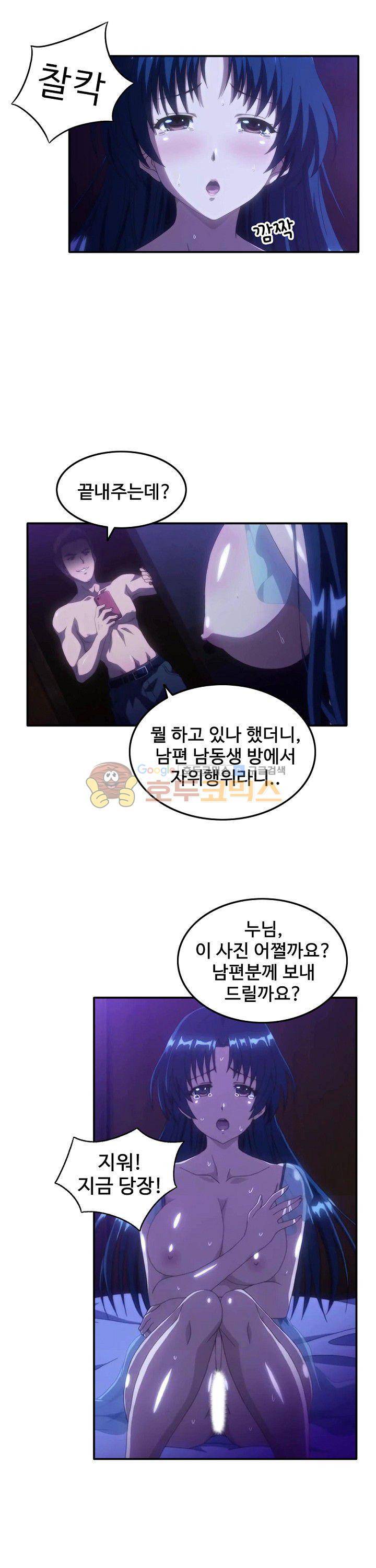 이웃집유부녀 15화 1