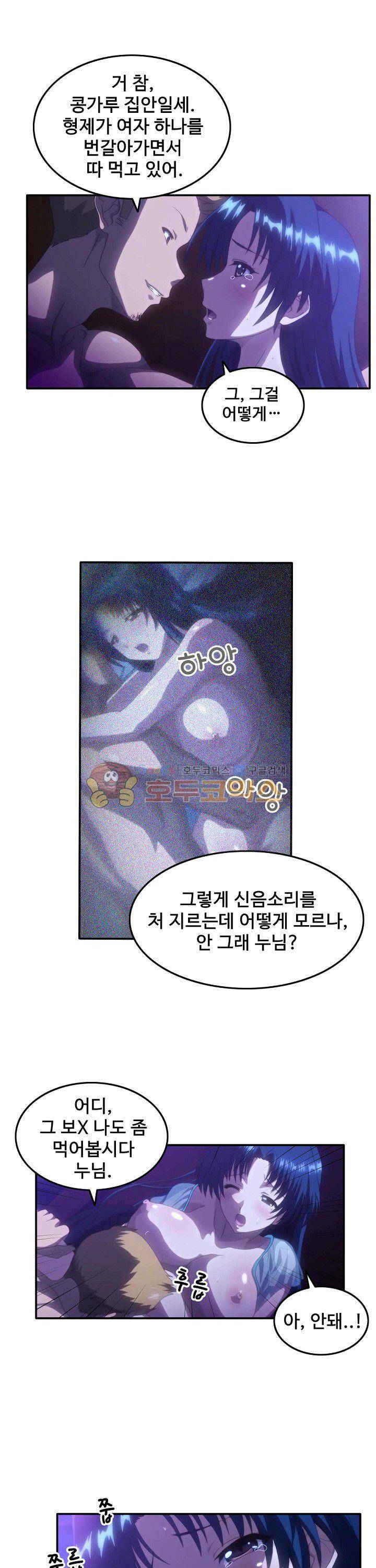 이웃집유부녀 15화 2