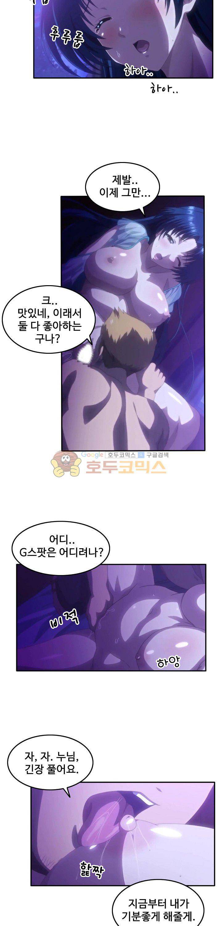 이웃집유부녀 15화 3