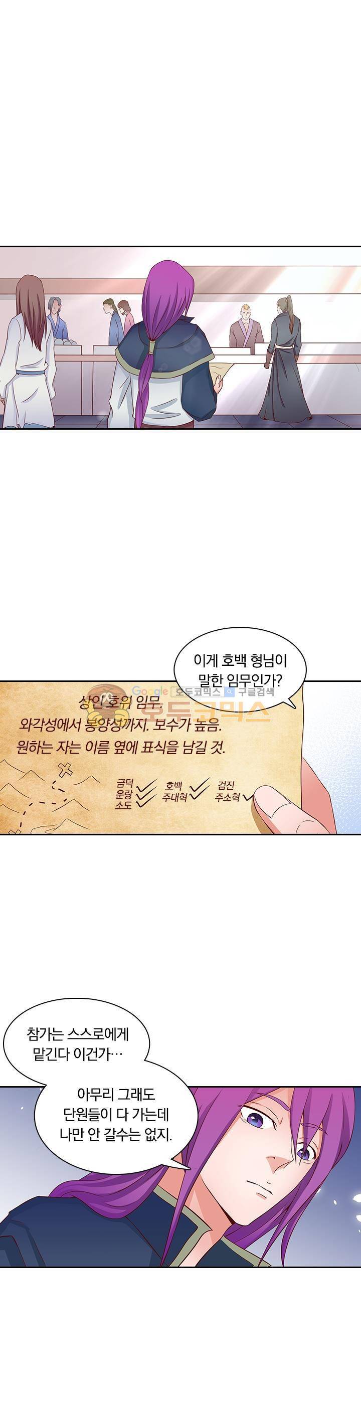 혼돈검신 22화 5