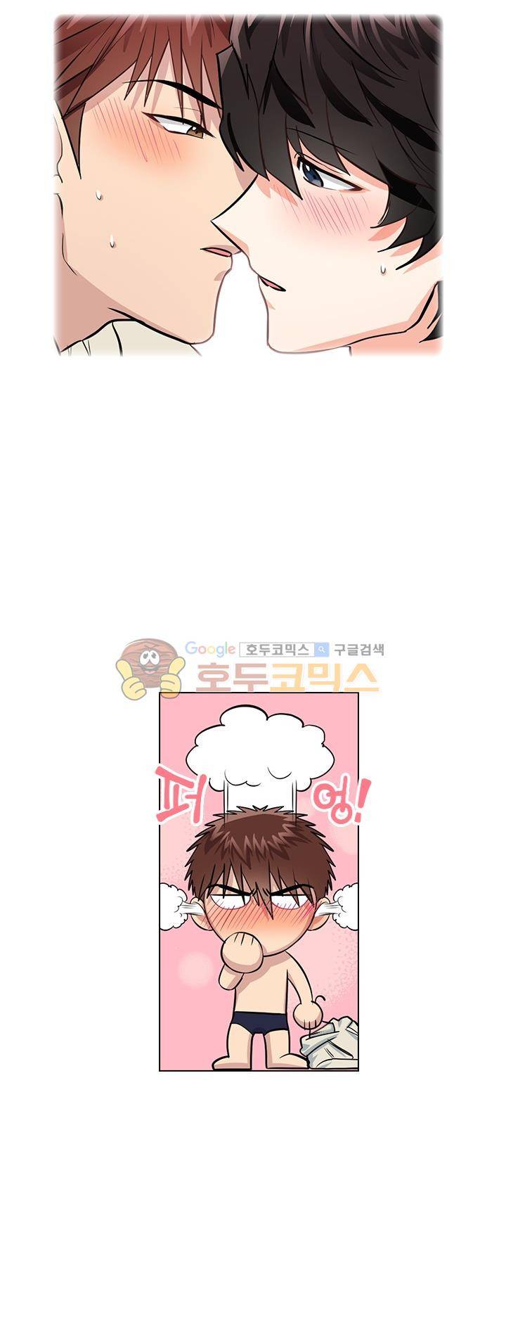 불편한 상사 16화 4