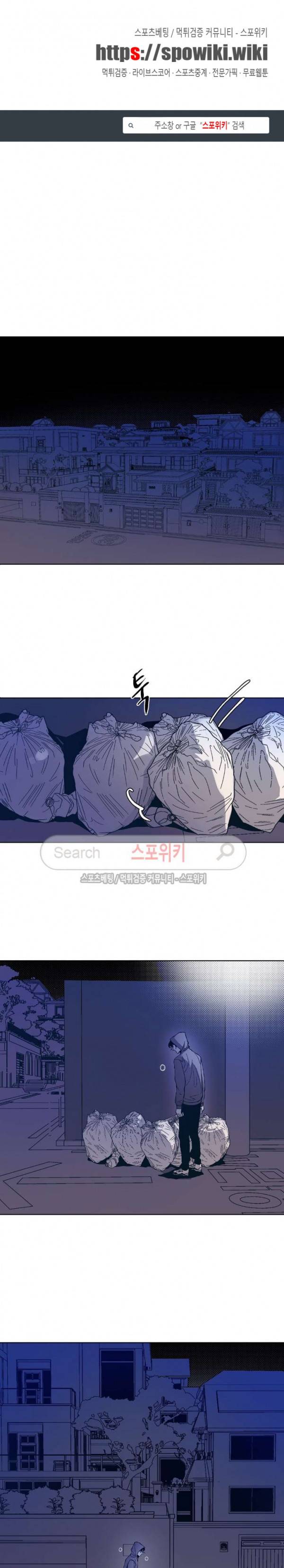 우연한 동거 5화 1