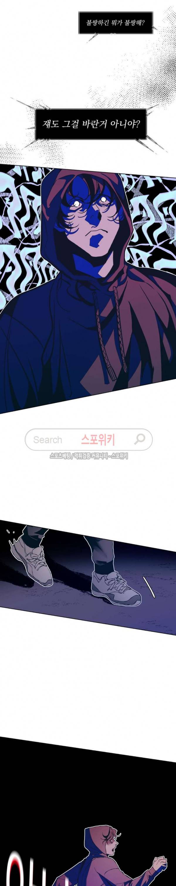 우연한 동거 5화 3