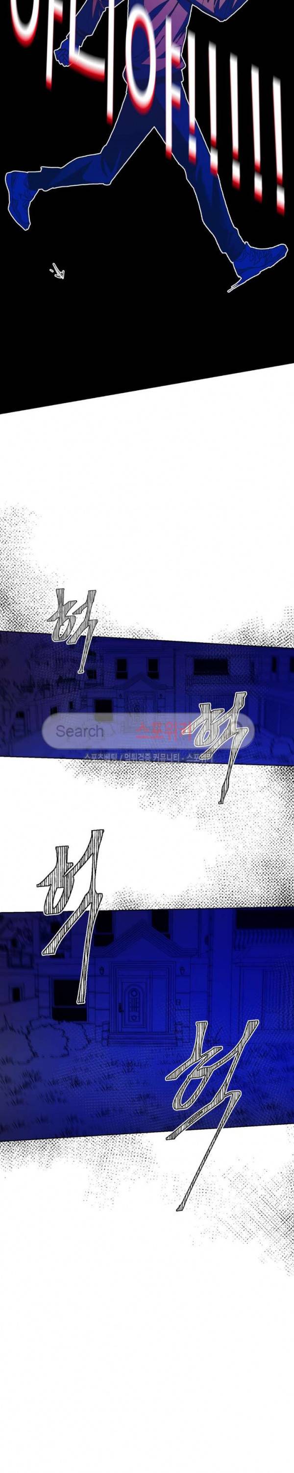우연한 동거 5화 4