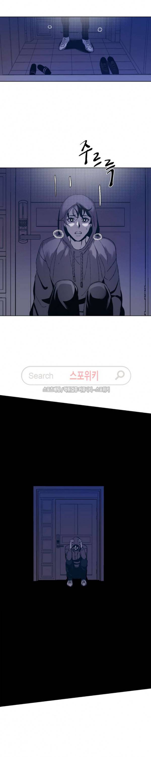 우연한 동거 5화 5
