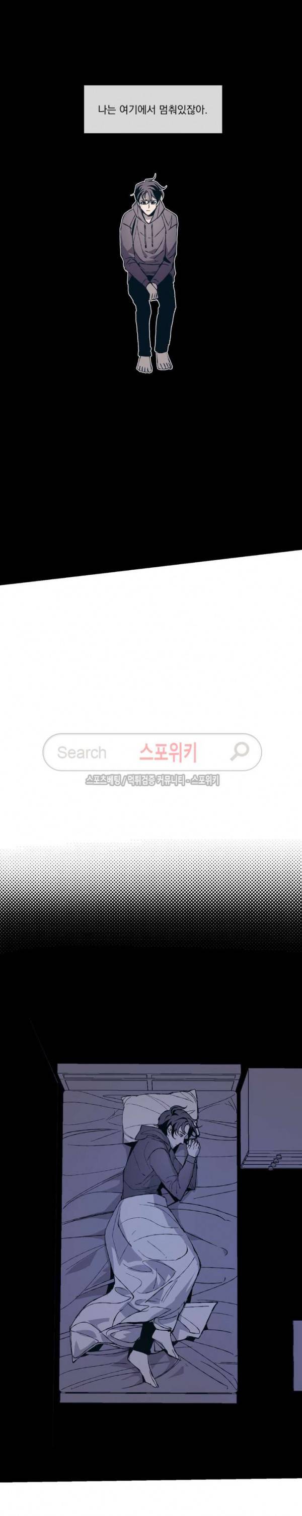 우연한 동거 5화 11