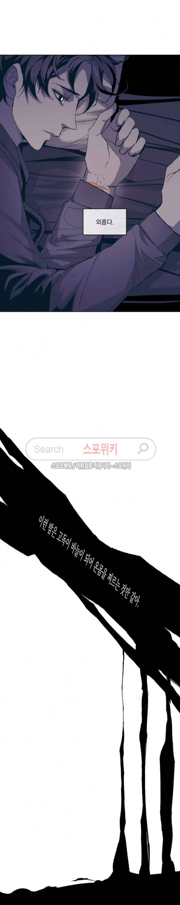 우연한 동거 5화 12