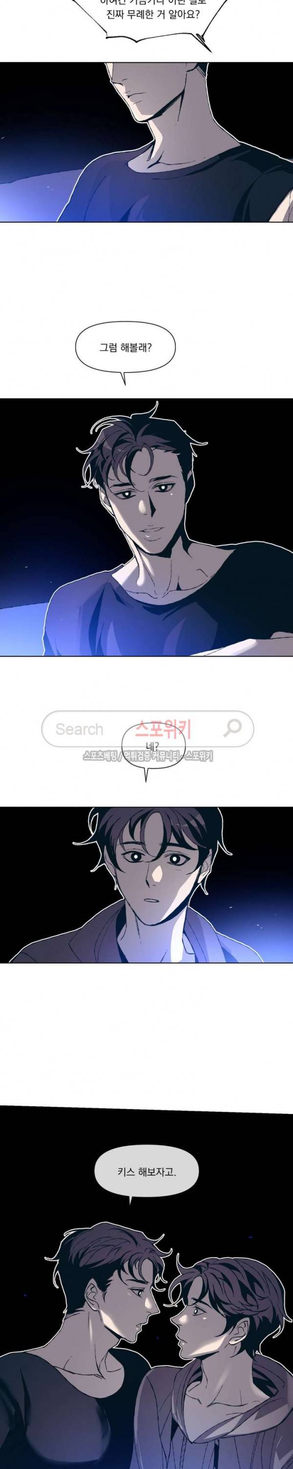 우연한 동거 5화 19