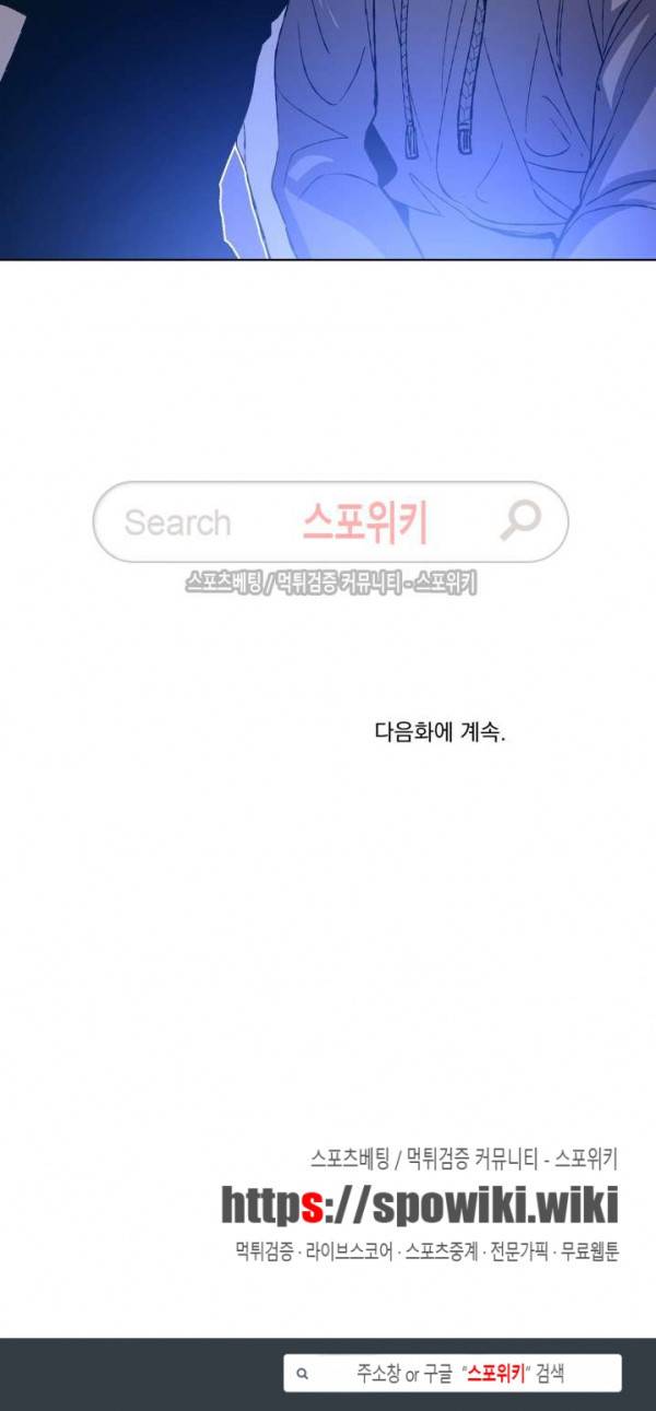 우연한 동거 5화 20