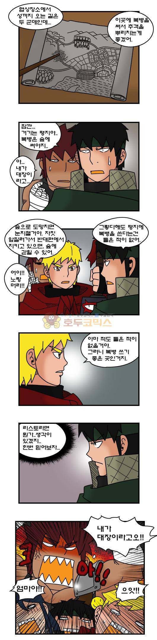 히어로메이커 348화 - 성국 최강의 검 (2) 3