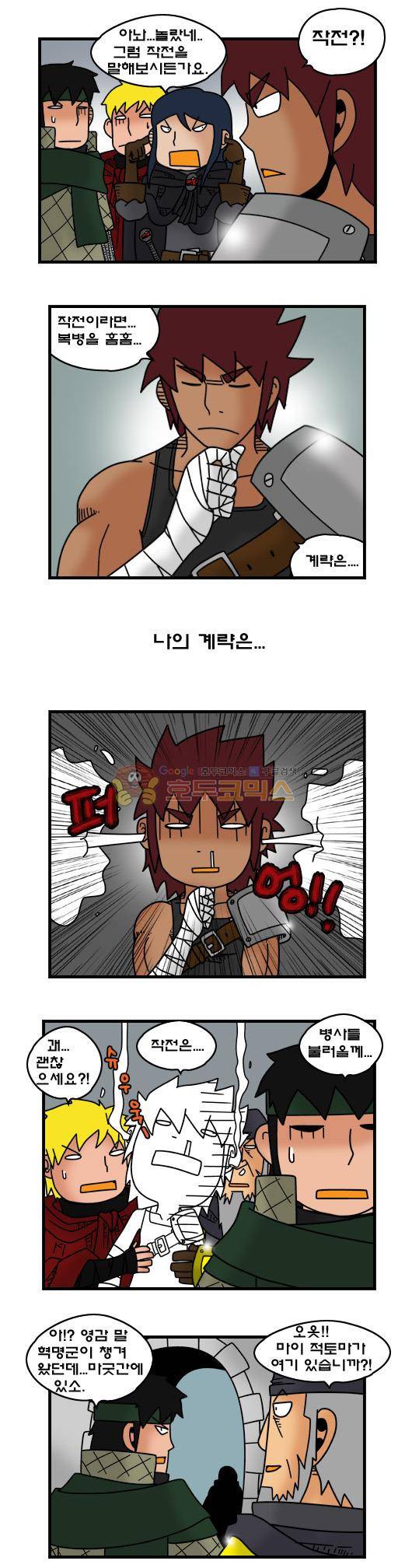 히어로메이커 348화 - 성국 최강의 검 (2) 4