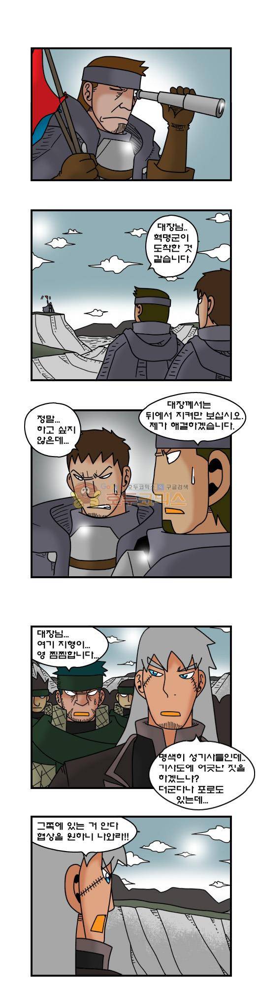 히어로메이커 348화 - 성국 최강의 검 (2) 7