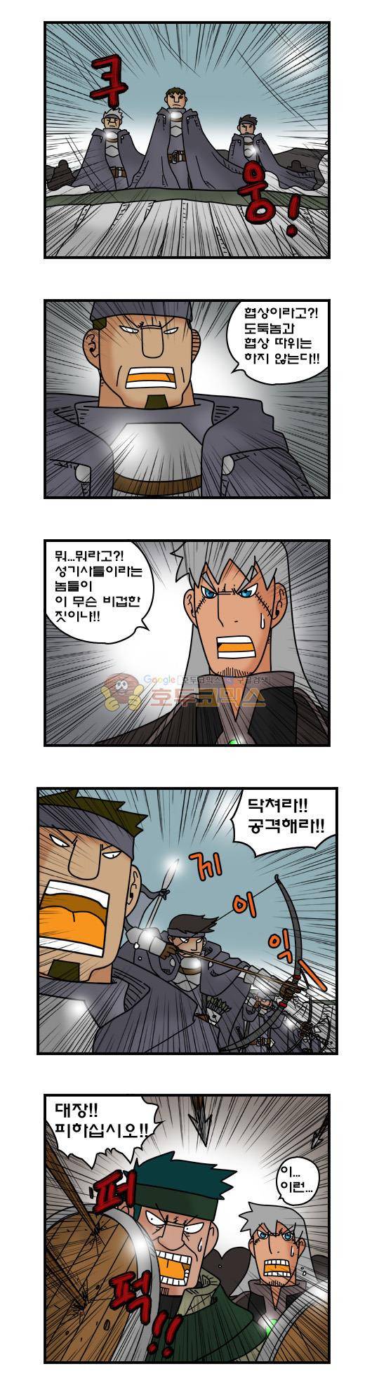 히어로메이커 348화 - 성국 최강의 검 (2) 8