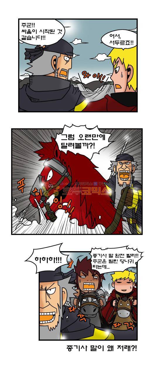 히어로메이커 348화 - 성국 최강의 검 (2) 9
