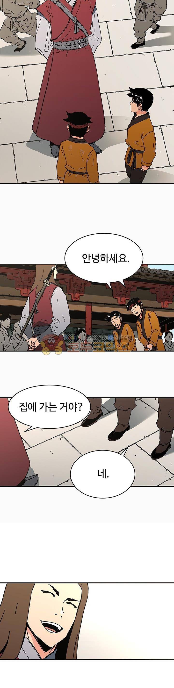 아비무쌍 79화 3