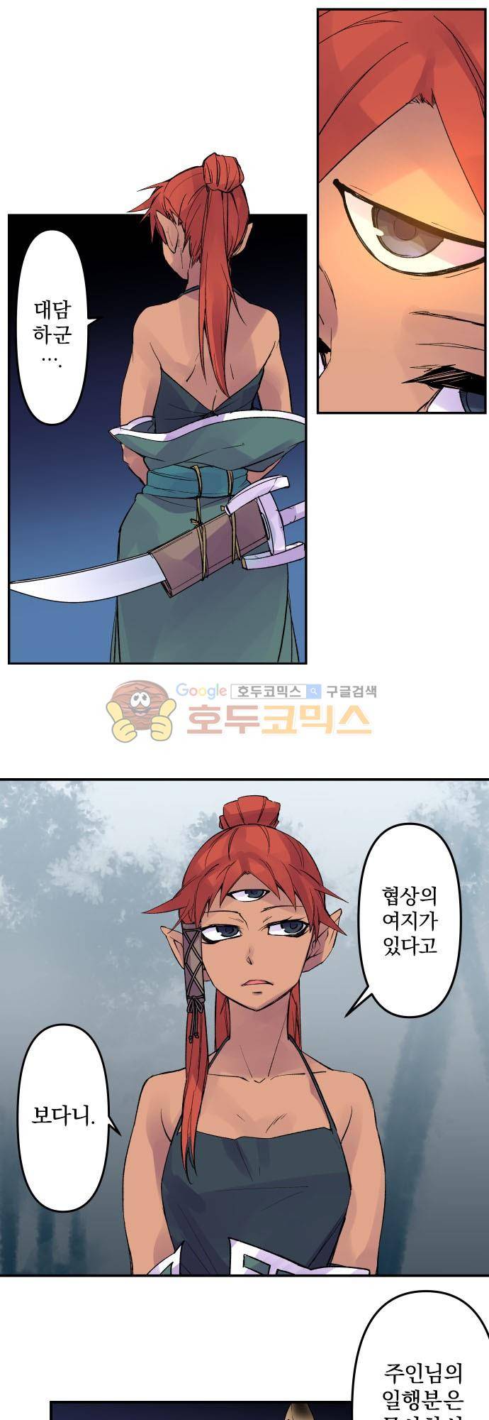 새벽의 토바리 204화 - 텐게로 (17) 3