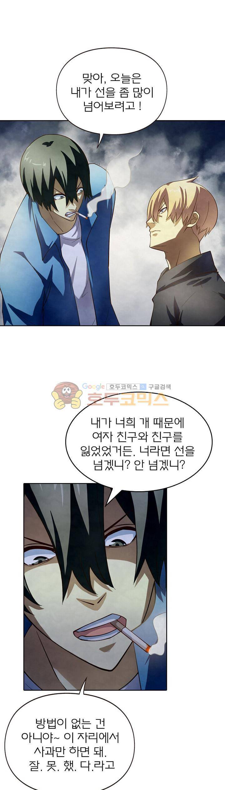 블러디발렌타인:인류종말 125화 1