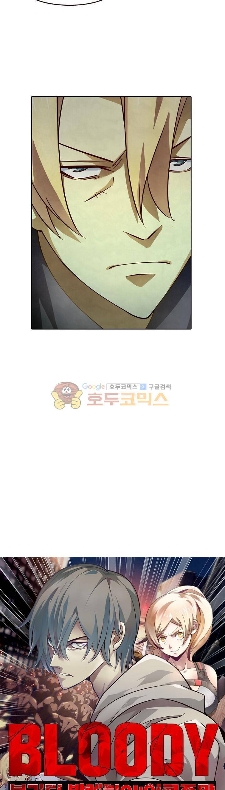 블러디발렌타인:인류종말 125화 2