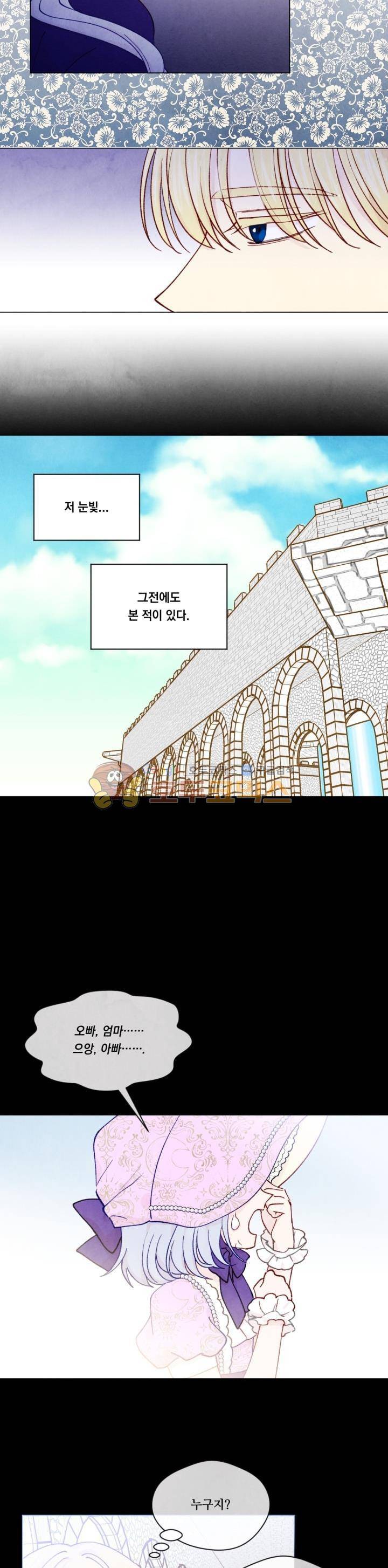 아이리스 - 스마트폰을 든 레이디 48화 18
