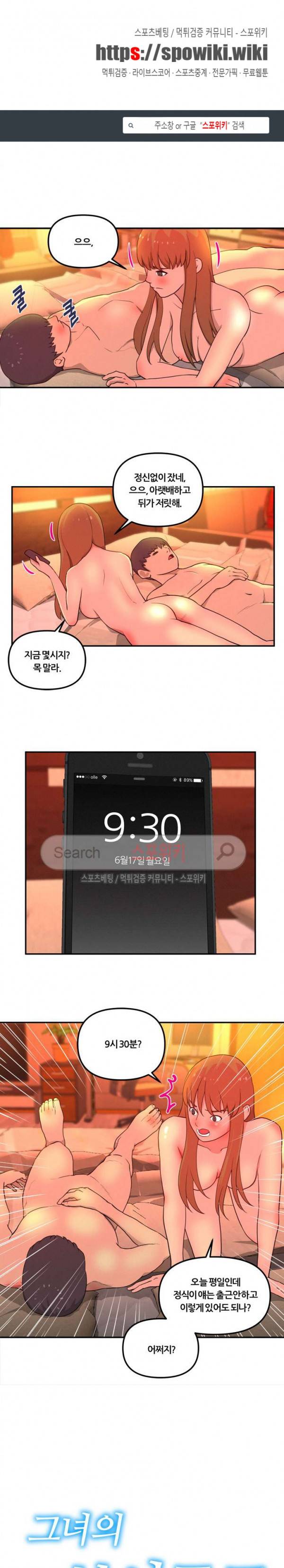 그녀의 브이로그 12화 1
