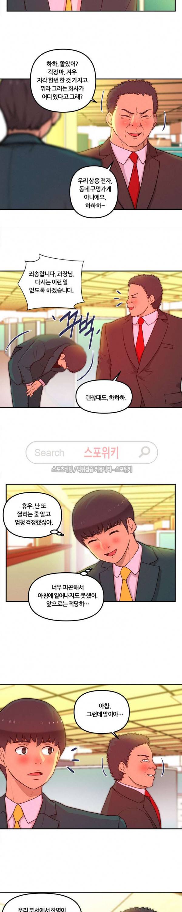 그녀의 브이로그 12화 3