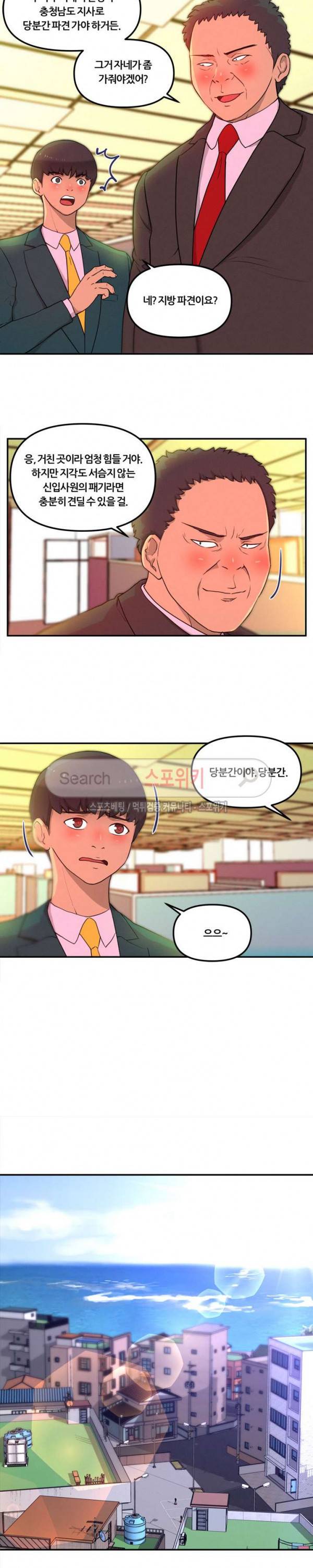 그녀의 브이로그 12화 4