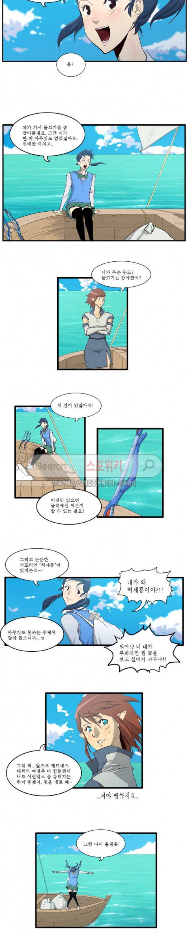 용의 아들 최창식 42화 2