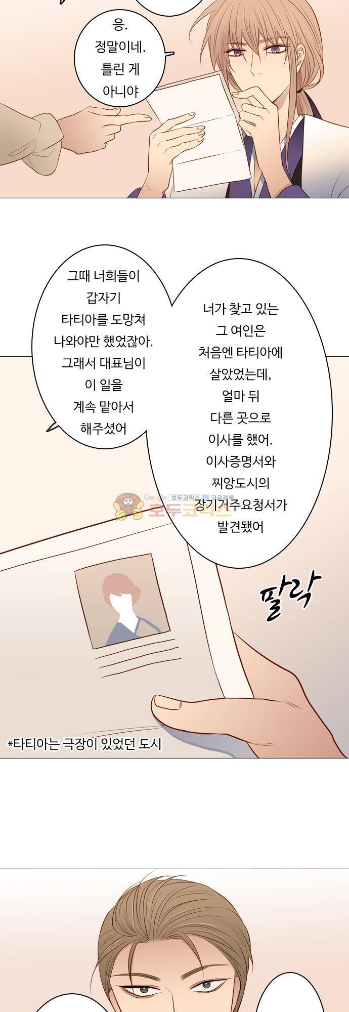 chapter 124 - 솟구치다 (1) 2