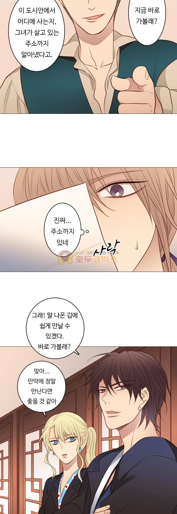 chapter 124 - 솟구치다 (1) 3