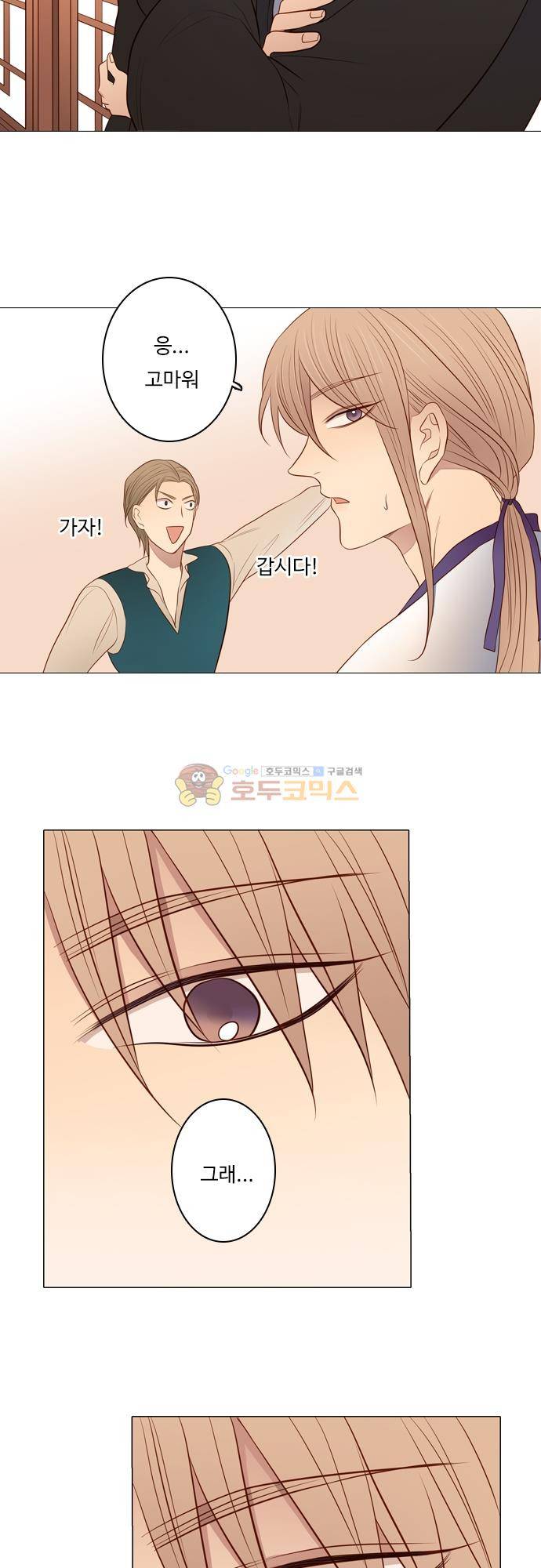 chapter 124 - 솟구치다 (1) 4
