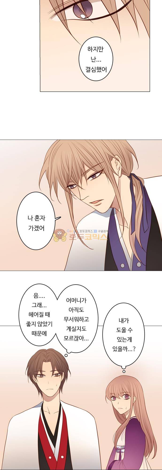 chapter 124 - 솟구치다 (1) 5