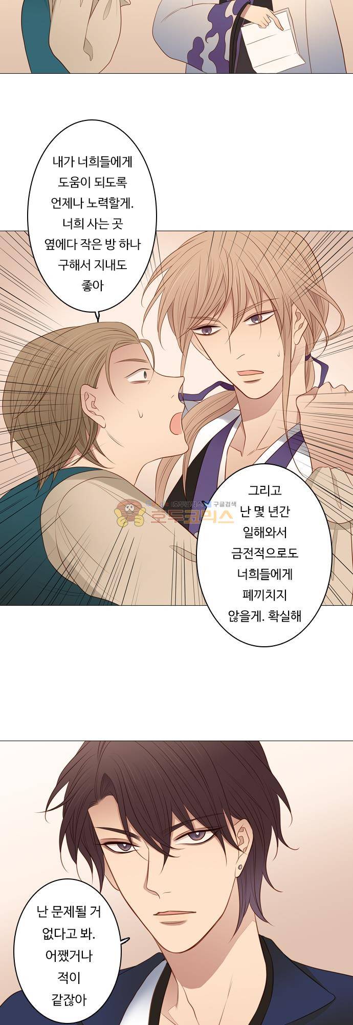 chapter 124 - 솟구치다 (1) 8