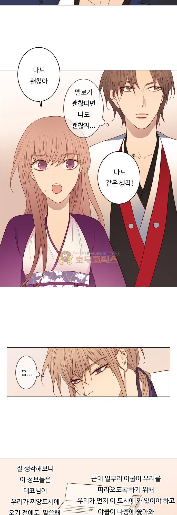 chapter 124 - 솟구치다 (1) 9