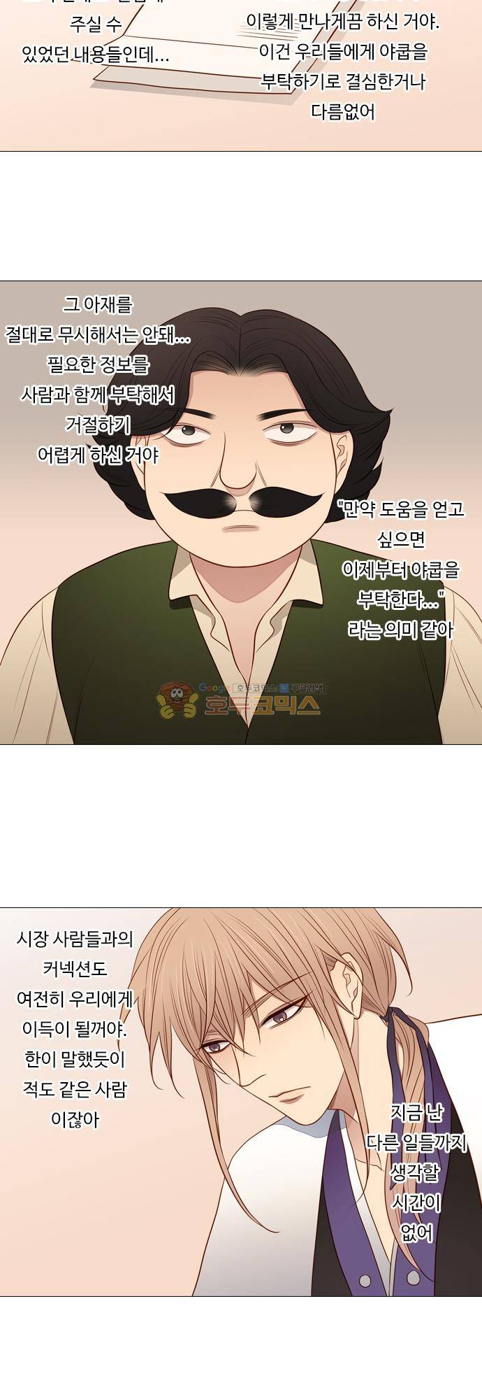 chapter 124 - 솟구치다 (1) 10