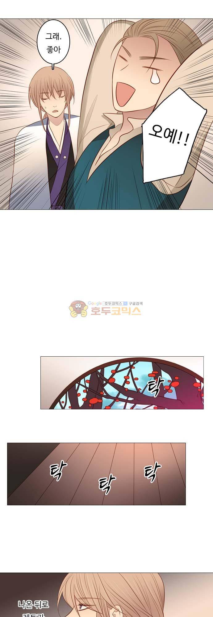 chapter 124 - 솟구치다 (1) 11