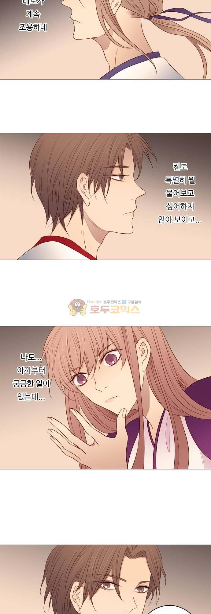 chapter 124 - 솟구치다 (1) 12